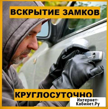 Вскрытие замков Старый Оскол Старый Оскол - изображение 1