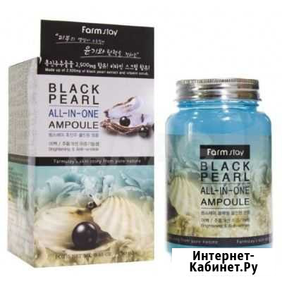 Сыворотка для лица с черным жемчугом Челябинск - изображение 1