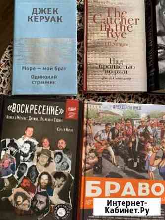 Книги Белгород