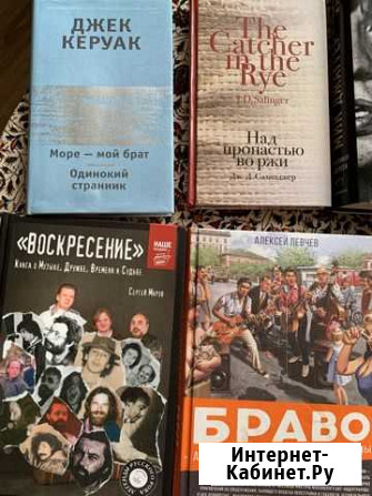 Книги Белгород - изображение 1