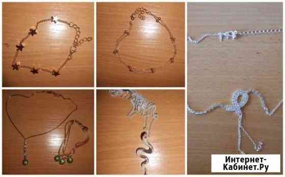 Бижутерия серьги, кольца, подвески, браслеты Нижний Новгород