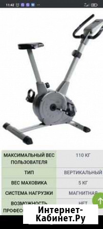 Велотренажер Ярославль - изображение 1