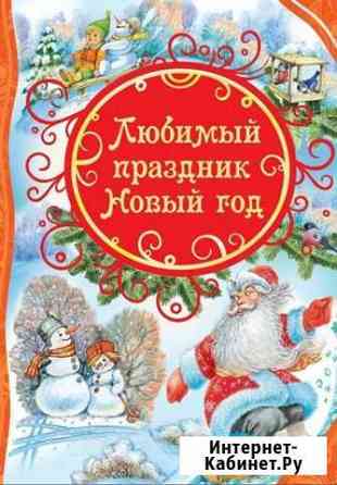 Детские книги Новосибирск