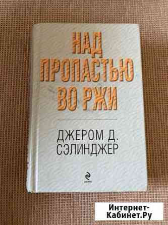 Продаю книги Новосибирск