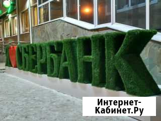 Топиарные буквы Барнаул - изображение 1