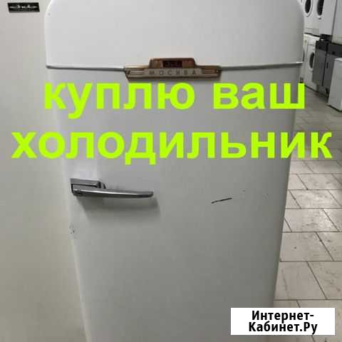 Холодильник ЗИЛ бу Ульяновск - изображение 1