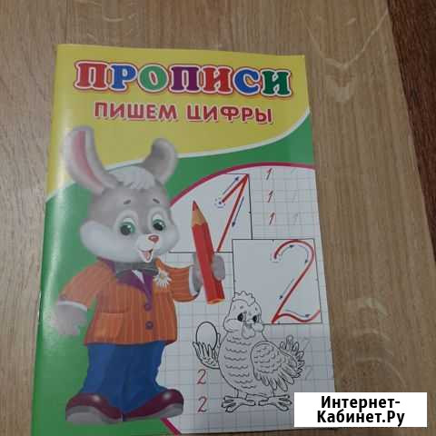 Прописи Муром - изображение 1