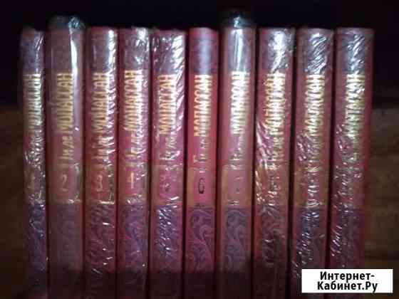 Ги де Мопассан сс в 10 тт Старый Оскол