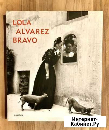 Lola Alvarez Bravo Красногорск - изображение 1