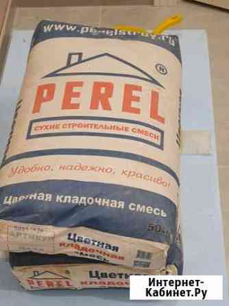 Цветная кладочная смесь Perel Кострома