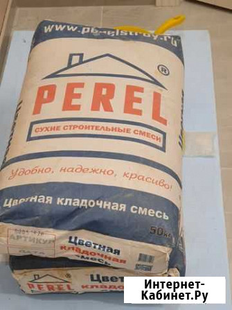 Цветная кладочная смесь Perel Кострома - изображение 1