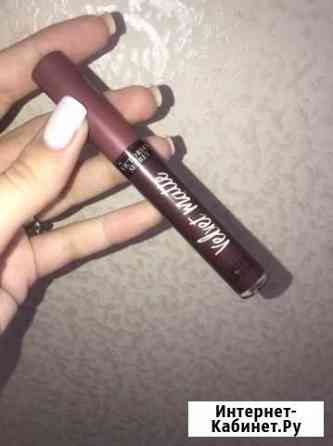 Помада матовая Рязань