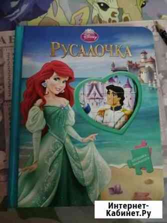 Детская книга-пазл Новомосковск