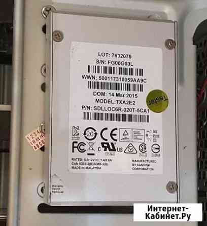 Серверный SAS SSD 2 Тб Sandisk TXA2E2 OptimusEco Новочеркасск