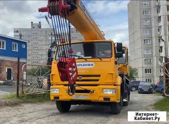 Аренда Автокрана 5, 16, 25, 32 тонны, Услуги Екатеринбург