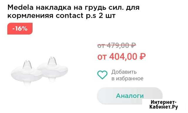Силиконовые накладки на грудь Чайковский - изображение 1