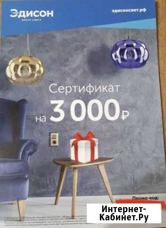 Подарочный сертификат Нижний Новгород - изображение 1
