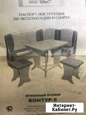 Кухонный уголок Шадринск - изображение 1