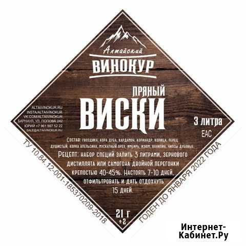 Набор Пряный виски Черемхово - изображение 1