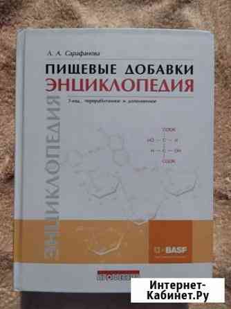 Пищевые добавки Шахты