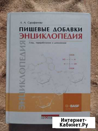 Пищевые добавки Шахты - изображение 1