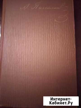 Писемский А.Ф. Собрание сочинений в 9-ти томах Тула - изображение 1