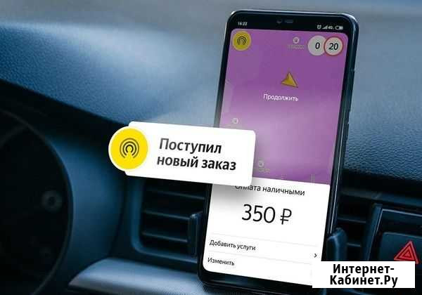 Курьер на личном автомобиле подработка Краснодар - изображение 1