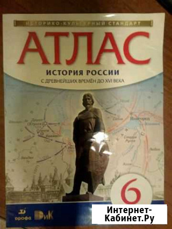 Атлас и контурные карты Строитель - изображение 1