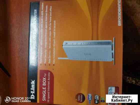 Wi-Fi Роутер D-Link DSL-2650U Тутаев