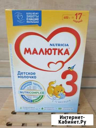 Детская смесь малютка 3 Липецк - изображение 1