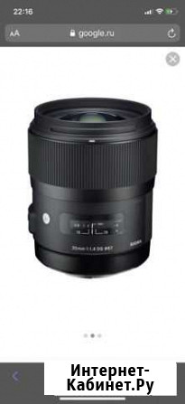 Объектив sigma art 35 1,4 Саратов - изображение 1