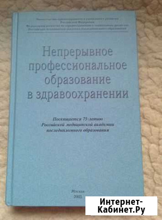 Непрерывное профессиональное образование Зеленодольск - изображение 1