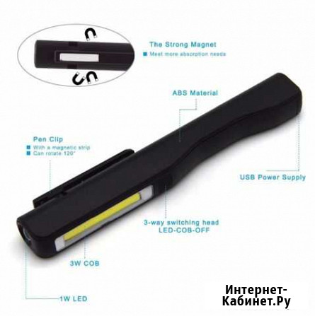 Фонарь COB светодиодный LumiParty новый Иркутск - изображение 1