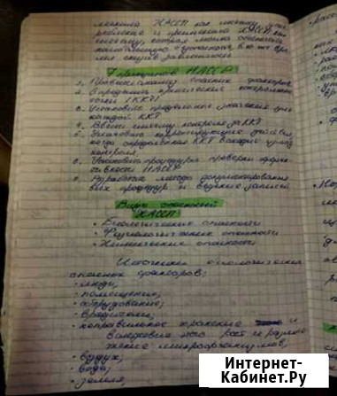 Перепишу лекции Курск - изображение 1