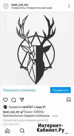 Лазерная резка Ставрополь