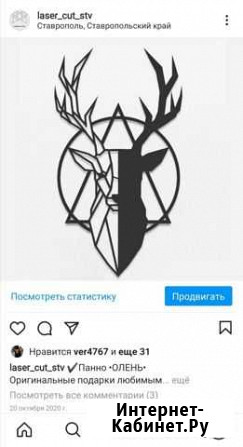 Лазерная резка Ставрополь - изображение 1