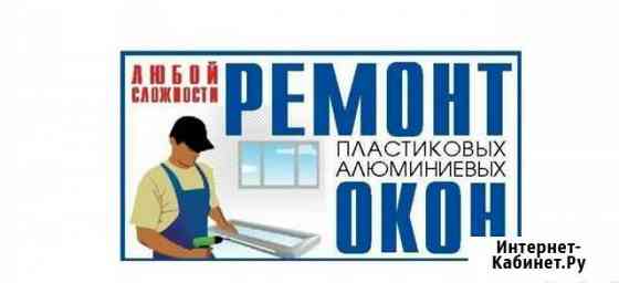 Ремонт, утепление пластиковых окон,дверей, отделка Нижний Новгород