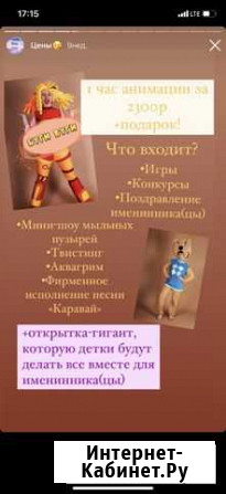 Детский аниматор на праздник Ульяновск - изображение 1