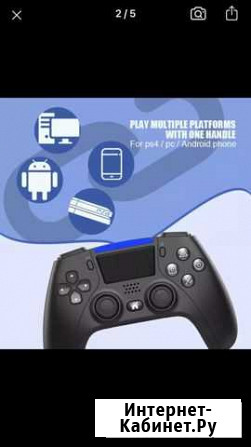 Джойстик ps4 универсальный Сочи - изображение 1