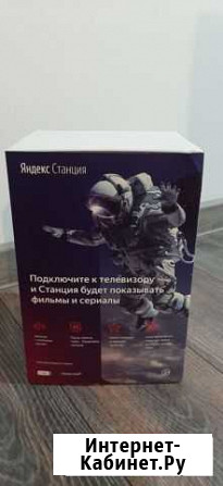 Яндекс станция Новокузнецк - изображение 1