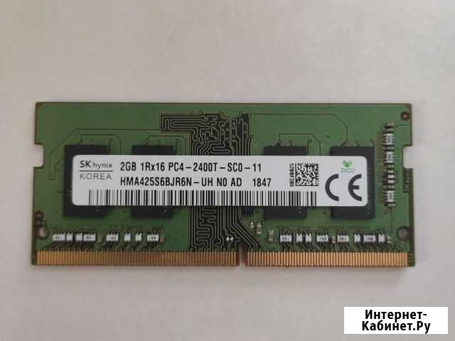 Оперативная память для ноутбука ddr4 Оренбург - изображение 1