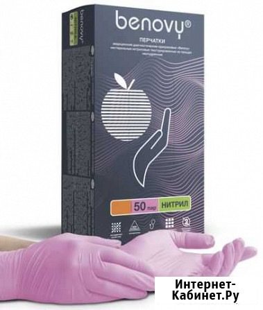 Перчатки нитриловые Benovy S розовые Краснодар - изображение 1