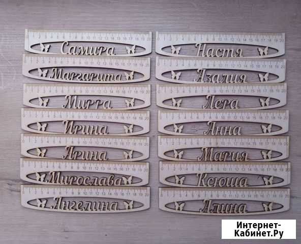 Именная линейка Ижевск - изображение 1