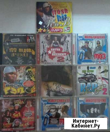 Диски mp3 Краснослободск - изображение 1