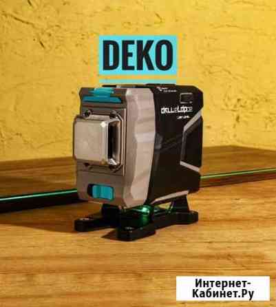 Новый лазерный уровень deko 12 линий 3D Тюмень