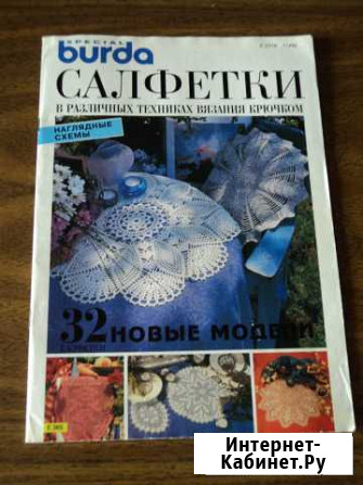 Салфетки в различных техниках вязания крючком Нижний Тагил - изображение 1