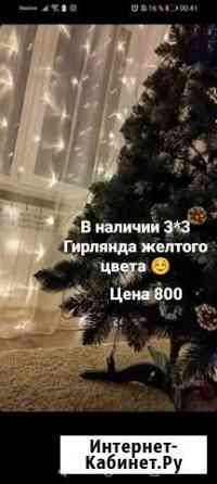 Гирлянда Набережные Челны