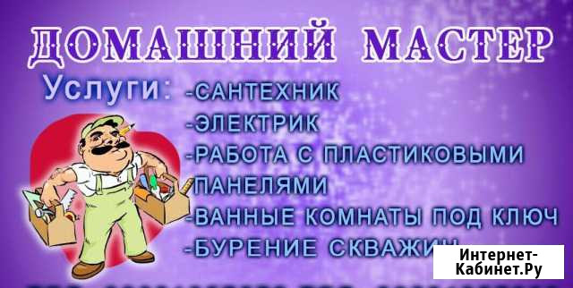 Услуги сантехика Биробиджан - изображение 1