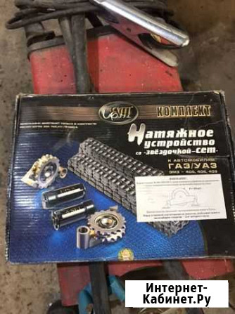 Цепь грм змз 405 Тверь - изображение 1