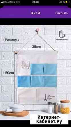 Подвесной органайзер Нижний Новгород